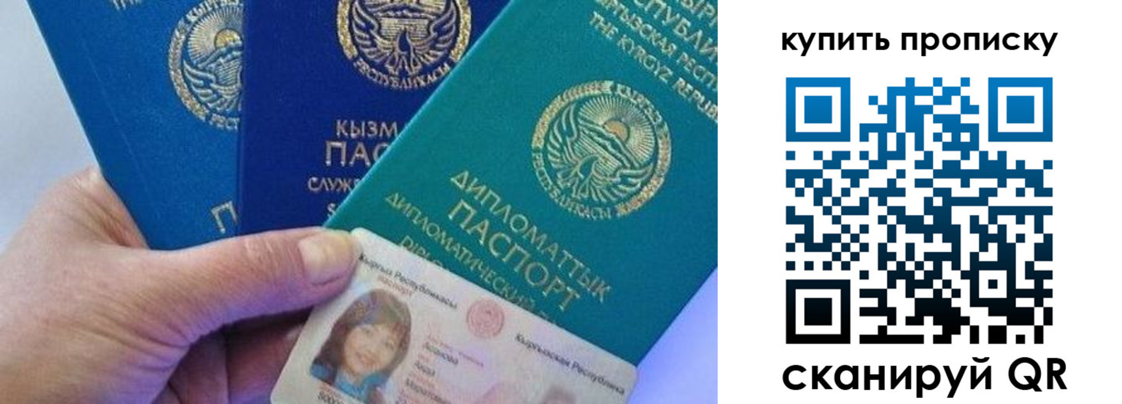 временная регистрация в Михайловке
