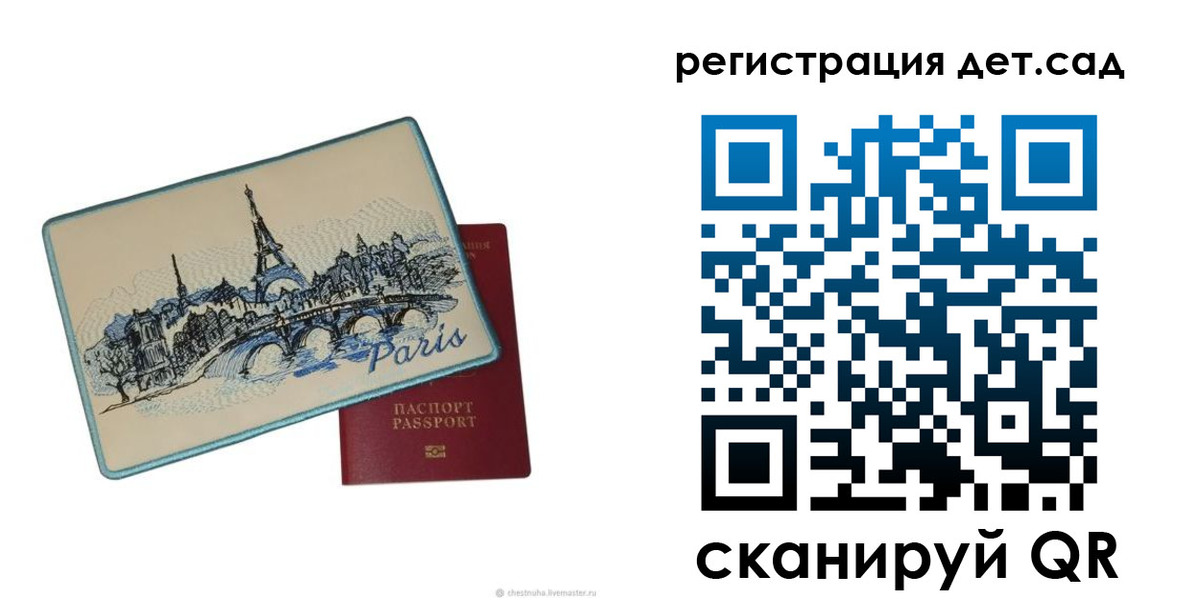 временная регистрация недорого в Михайловке